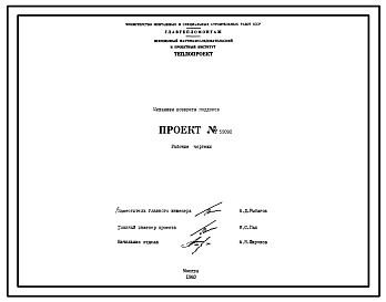 Состав Проект 59090 Механизм возврата поддонов