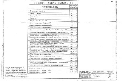 Альбом 7 Блок емкостей. Технологическая, теплотехническая и электротехническая части.