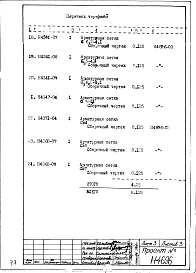 Альбом 2 Фундамент. Рабочие чертежи (Н4696)