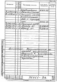 Альбом 1 Рабочая документация