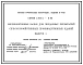 Серия 1.849.1-5.93 Железобетонные балки для чердачных перекрытий сельскохозяйственных производственных зданий. Рабочие чертежи.
