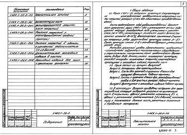 Выпуск 0 Материалы для проектирования