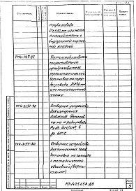 Альбом 2 Автоматизация. Рабочая документация