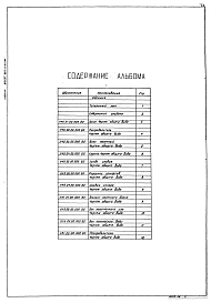 Альбом 7 Нетандартизированное оборудование    