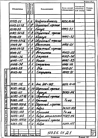 Альбом 1 Рабочая документация