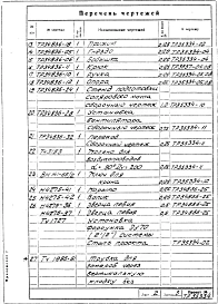 Альбом 1 Рабочая документация