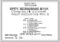 Типовой проект 902-5-60.88 Корпус обезвоживания осадка сточных вод с 6 ленточными фильтр-прессами ФПЛ1-5. Рабочие чертежи. Полный проект.