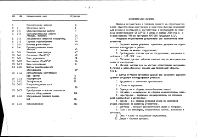 Альбом 3 Часть 1, Часть 2 Сметы