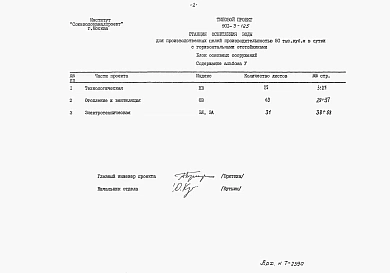 Альбом 5 Заказные спецификации