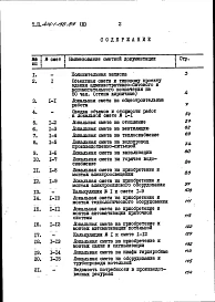 Альбом 3 Сметы