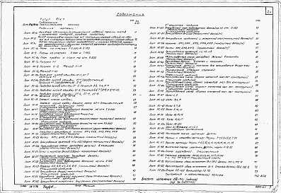 Альбом 2 Архитектурно-строительная часть