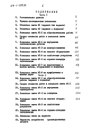 Альбом 3 Сметы часть 1