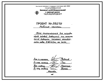Состав Проект 38279 Печь толкательная для нагрева перед газовой заваркой или отжига после заварки чугунных отливок,  размером пода 2,44х6,3 м, на газе