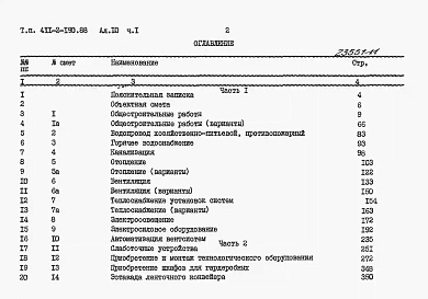 Альбом 10  Сметы.      