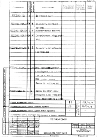 Альбом 3 Автоматизация. Рабочий проект