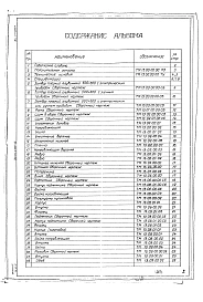 Выпуск 2 Затвор плоский глубинный 500х600мм