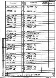 Альбом 1 Рабочая документация