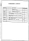 Альбом 3 Тепловой контроль и автоматика.Чертежи задания заводу-изготовителю