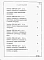 Альбом 9 Водосбросы на расход воды от 85 до 120 м3/с. Ведомости потребности в материалах.