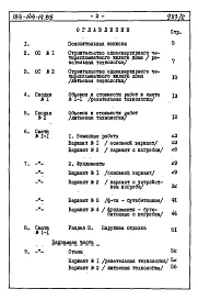 Альбом 4 Сметы