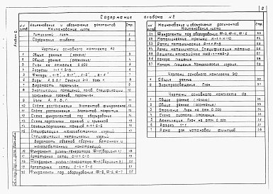 Альбом 2 Архитектурно-строительные решения. Электроосвещение. Отопление и вентиляция     