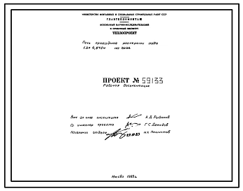 Проект 59133 Печь проходная размерами пода 1,5х4,872 м, на газе