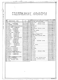 Альбом 8 Нестандартизированное технологическое оборудование Части 1 и 2