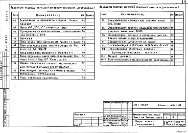 Альбом 1 Часть 1 Архитектурно-строительные и технологические чертежи выше и ниже отм.0.000. Часть 2 Сантехнические и электротехнические чертежи