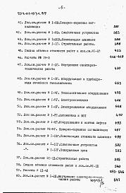 Альбом 4 Сметная документация (книги 1 и 2)