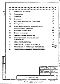 Альбом 1 Пояснительная записка