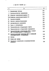 Альбом 9 Сметная документация    