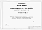 Альбом 3.87 Архитектурные решения. Конструкции железобетонные и металлические. Здание с железобетонными односкатными балками пролетом 9 м для покрытия с асбестоцементной кровлей