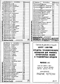 Выпуск 062 Стенд для разборки и сборки шестерни со ступицей бортового редуктора трактора Т-100 и Т-130НГМ-00-00-00