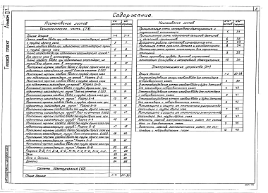 Альбом 2 Технологическая часть. Системы объемоуказания. Электротехнические устройства
