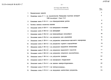 Альбом 7 Часть 1