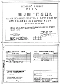 Альбом 2 Чертежи задания заводу-изготовителю     