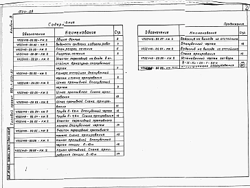 Альбом 3  Отстойник на расход 2 м3/с. Чертежи сооружения     