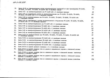 Альбом 8 Сметы