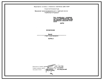 Проект 10700 Печь термическая с выдвижным подом из унифицированных гнутых панелей и теплоограждений максимальной заводской готовности