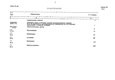 Альбом 8 Сметы