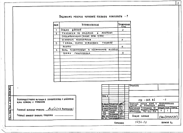 Альбом 3 Газопровод