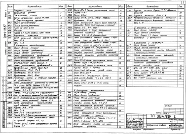 Альбом 1 Пояснительная записка. Архитектурно-строитльные и санитарно-технические решения.
