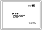 Шифр ЗРС 32-01 Перегородки гипсобетонные для панельных домов (1976 г.)
