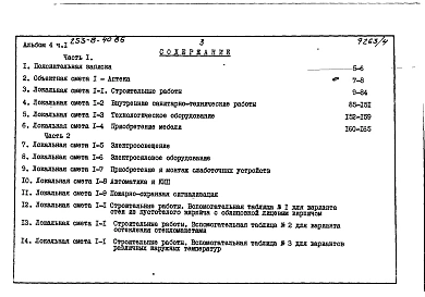 Альбом 4 Счеты Часть 1 и 2 