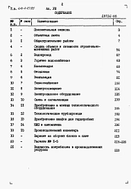 Альбом 8 Сметы.