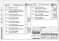 Альбом 4 Чертежи задания предприятию — изготовителю на КИП и автоматизацию    