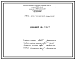 Состав Проект 57421 Печь электрическая отпускная