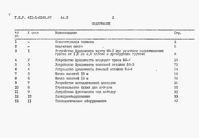 Альбом 2  Сметы        	        