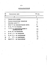 Альбом 8 Сметы
