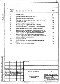 Альбом 1 Пояснительная записка     